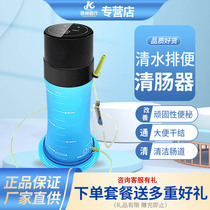 Mei Lingbao defecation bowel cleanser washing bowel enema moisturizing intestines constipation laxative bowel poison stool intestinal hydrotherapy home
