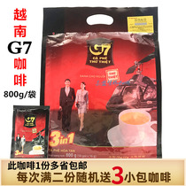 Vietnam imported Zhongyuan G7 coffee three-in-one instant coffee powder bag special flavor mellow original instant drink