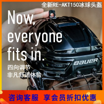 New bauer REAKT 150 children and teenagers adult ice hockey helmet bauer not Chuck protective cap