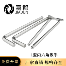 L-type Allen Wrench 2 2 5 3 4 5 6 medium long flat ball head screwdriver hexagonal tool