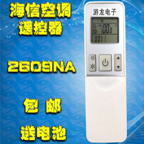 Hisense air conditioner remote control RCH-2609NA KFR-35G 27FZBPHJ KFR26 35GW 08 pull cover