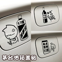 Car fuel tank cap car sticker cartoon 92#95#98# personality funny fuel nozzle appearance modified decorative car sticker