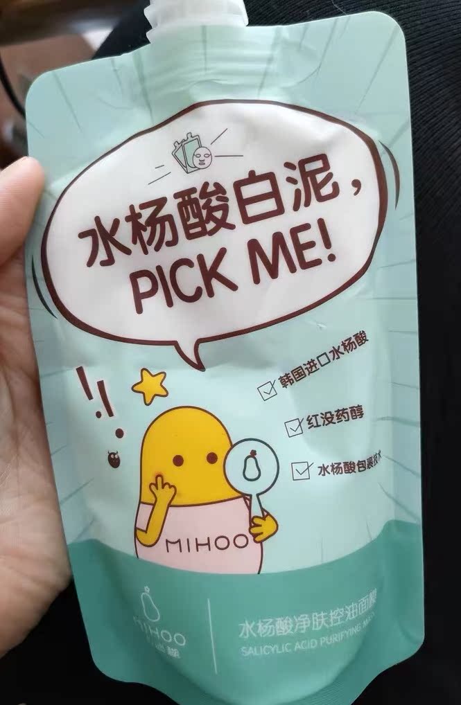 良心点评水杨酸清洁泥膜贴片面膜好不好呢？剖析怎么样？使用评测曝光