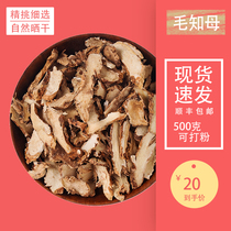 Anemarrhena Anemarrhena Chinese Herbal Medicine Chinese Herbal Medicine Anemarrhenae powder The mother tea Chinese herbal medicine wild anemarrhenae root broth fried slices