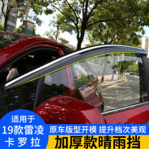 Suitable for 14-21 new carolla sunny rain shield retrofit Double engine car Rain eyebrow catch Car window brightly lit