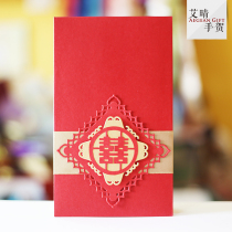 Ai Qing hand congratulated birthday handmade red envelope wedding Double Happiness Gift gold bag profit seal Chinese style paper-cut happy character pattern