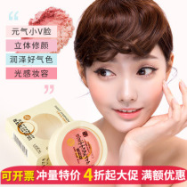 Makeup spirit point LIDEAL bean milk monochrome blush student waterproof sweatproof Rouge 3048