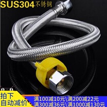 Water inlet hose 304 stainless steel wire toilet squat toilet water tank Water heater faucet pipe 4 points high pressure pipe