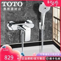 TOTO shower faucet set TBG04301B TBW02005 Wall-mounted handheld shower without drain