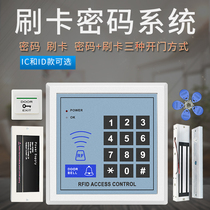 Electronic access control system all-in-one suit swiping password controller glass door cell single door iron door magnetic lock