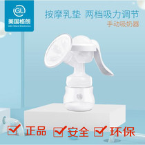 United States Grand GL postpartum pregnant women manual breast pump 2-speed suction postpartum milking artifact newborn baby bottle
