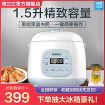 Gransee mini rice cooker 1 5 liters for home multifunctional fully automatic cooking intelligent 1-2 people small electric rice cooker