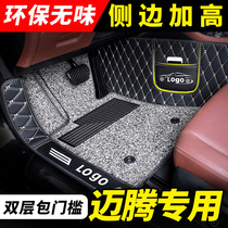 Mass riding pad b7 new b6 car b8 car 2020 special 13 old 19 full surrounded 12 models 18 full package 2021