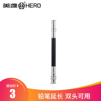 Pencil extender double-head pencil grip pen extender sleeve sketch extender pencil extension rod