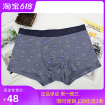 Dylanka mens underwear summer thin boxer M2043 mid-waist comfortable seamless mens modal boxer pants