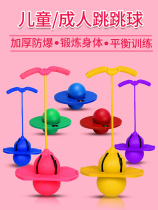 Jump Ball Bounce Ball Child Trampoline Toy Adults With Gym Shake Sound The Same Stretch Kindergarten Balance Ball