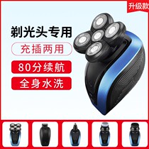 Refill Dual-use Shaved Bald God Instrumental Hairdresser Professional Adult Shave Razor Electric Shaved Head Knife Yourself Cut