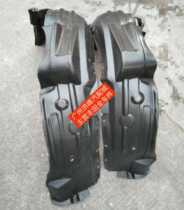 Applicable 12 13 14 Elfa Fender lining front wheel fender Elfa front lining front wheel cover