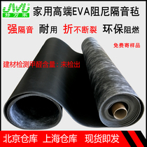 Environmentally friendly high-end damping sound insulation felt self-adhesive household indoor ceiling ceiling floor wall KTV sound-absorbing blanket board