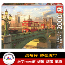 Euca London Tower Bridge Bridge Westminster Bridge 2000 Pieces 16777 Spanish Imported Adult Puzzle