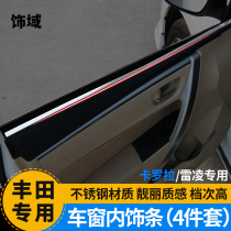 Suitable for 14-18 new corolla interior modification dedicated to interior modification sequin Lei Ling car window trim