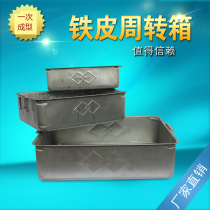 Iron metal turnover box storage cage rectangular industrial hardware material Box storage box basket
