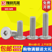 M6M8 304 stainless steel CM flat head large flat head hexagon socket screw bolt thin head * 8x10x20x25x30