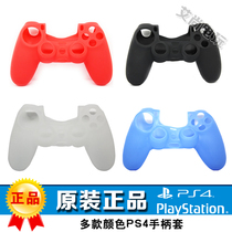 PS4 handle gum cover silicone cover protective sleeve PS4 Host accessories Multi-color PS4 Handle sleeve accessories
