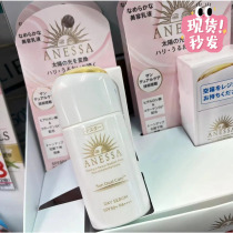 Japan 2022 new capital class ANESSA Anhot sand-resistant sunburn white bottle essence moisturizing makeup front isolation milk sunscreen