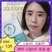 Foreesun Cold compress Medical beauty dressing Sterile sensitive skin repair Blemish printing non-ordinary mask