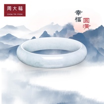 Chow Tai Fook jewelry light green simple and generous Jade jade bracelet K62768 selection