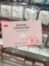 Japan Daiso cotton makeup remover cotton double-sided delicate ultra-soft 2 boxes of value-added 200 pieces