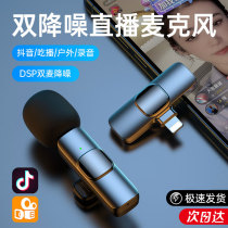 Wireless microphone-collar radio microphone live-recording device anchor-made special mobile phone clip-collar outdoor