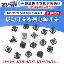 Standing 4 feet light touch key microswitch 12x12x4 3 5 6 7 8 9 10 11 11 16mm 16mm straight inserts