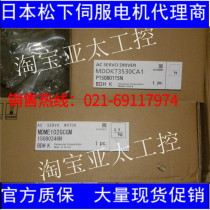 Panasonic servo motor MDME102GCGM brand-new warranty for one year