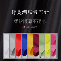 Twill Antistatic Schumerian lining Lining Zi fabric large coat Lace Cloth Suit Cashmere Bags Inner Lining Fabric