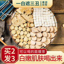 Three white soup atractylodes white peony root white poria licorice internal transfer yellow Chinese medicine tea bags internal service of the whole body three white tea health tea