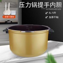 The perfect voltage power cooker liner MY-12SS509B 12PSS509B inner pan 5L liters non-stick pan