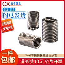 304 stainless steel threaded sleeve steel wire screw sleeve threaded protective sleeve screw sleeve steel sleeve M2M3M4M5