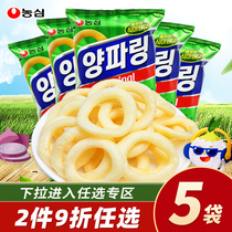 South Korea imported food agricultural onion ring 84gx5 bags childrens office chasing puffed Net red snacks Snacks