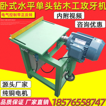 Wood working machinery manufacturer direct sales source solid wood tapping machine tapping machine sofa foot pier tapping machine with flip-floe transfer