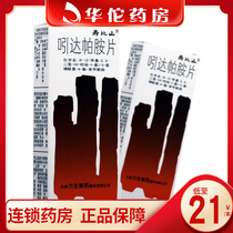 Subi indapamide tablets 2.5mg*30 tablets box