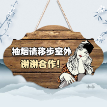 No smoking tip board creative retro personality Internet café smoke-free area restaurant shop do not smoke listing customization