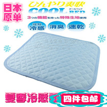 Cat Island Pet ●Export Japan Spring and Summer Cool Touch Cold Touch Fabric Pet Pad Cat Dog Nest Cushion Pad Thick