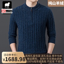 Ordos produce winter pure cashmere sweatshirt male half high zipped collar pure color thickened sweater middle-aged dad-knitted sweatshirt