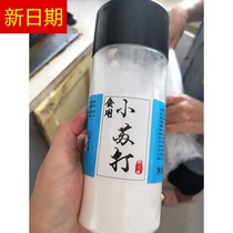 New cargo Wild three slopes edible small soda powder 500g * 5 whitening cleaning decontamination clothes teeth Home Kitchen More