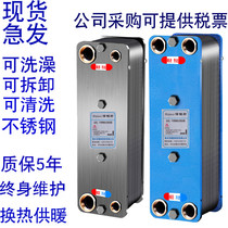  Heat exchanger Household commercial industrial radiator over-water heat removable cleaning Stainless steel floor heating heat exchanger washing