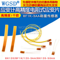 BX120-3AA strain gauge high precision electronic weighing resistance strain gauge load cell BF1K-50AA