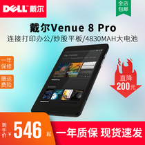 Dell Dell Venue 8 Pro office 8 inch stock quad core Win10 tablet computer network class game tablet