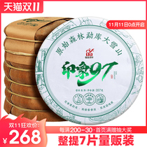 Yunpu Tea 2021 first spring tea Mengku Daxue Mountain Impression 97 Puer tea raw tea 7 pieces 2499g